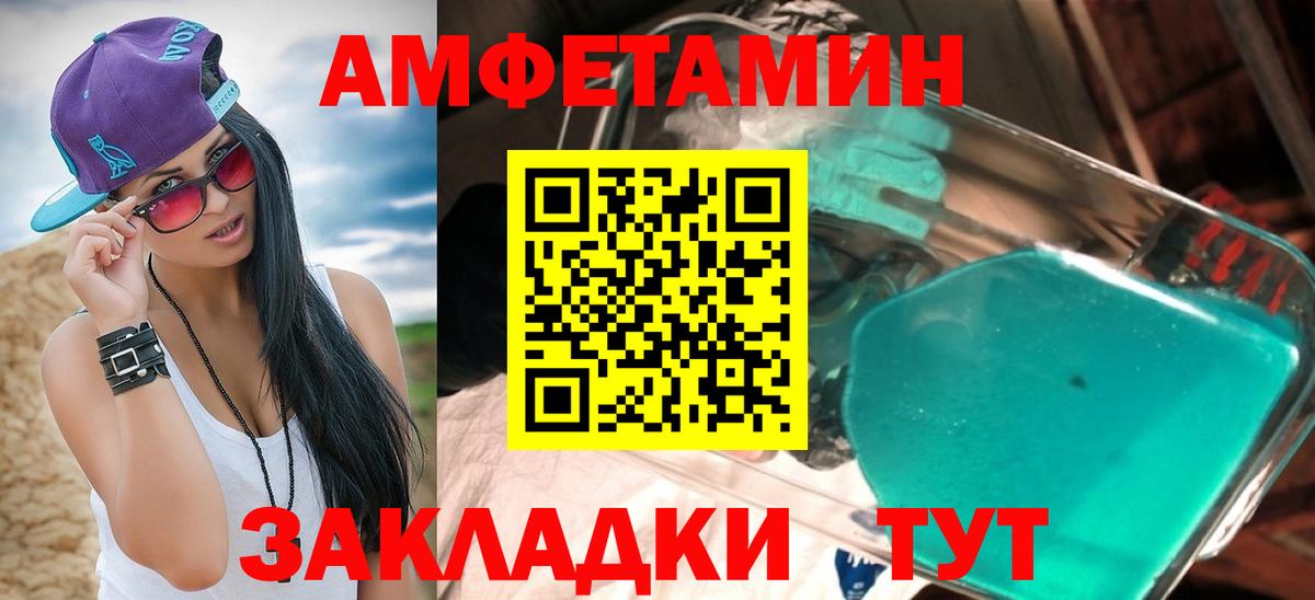 АМФЕТАМИН  Амфетамин VHQ  Вход с VPN  Чернушка  Амфетамин 