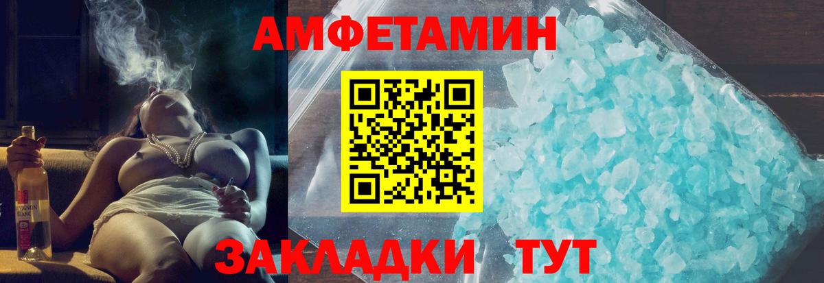 АМФЕТАМИН VHQ Чернушка