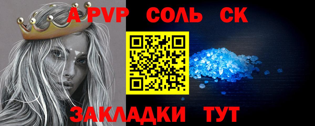 Альфа ПВП Crystall  Вход с VPN  Чернушка  Альфа ПВП  A PVP СК  A-PVP СК КРИС 