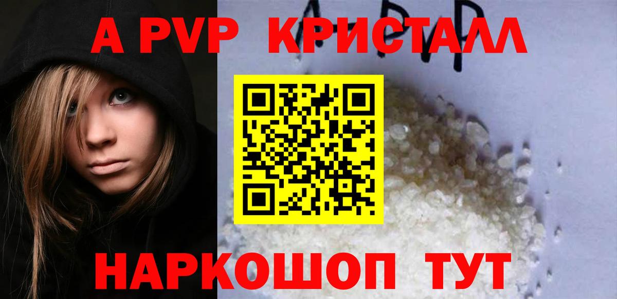 Alfa_PVP мука Чернушка