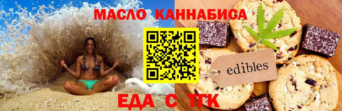 Canna-Cookies марихуана  Вход с VPN  Чернушка 