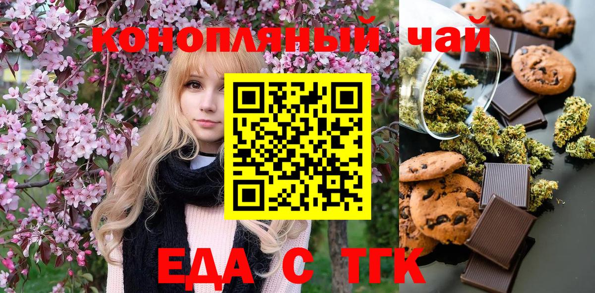 Canna-Cookies конопля Чернушка