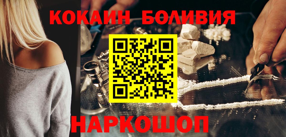 COCAIN Fish Scale  COCAIN  Вход с VPN  Чернушка  КОКАИН Fish Scale 