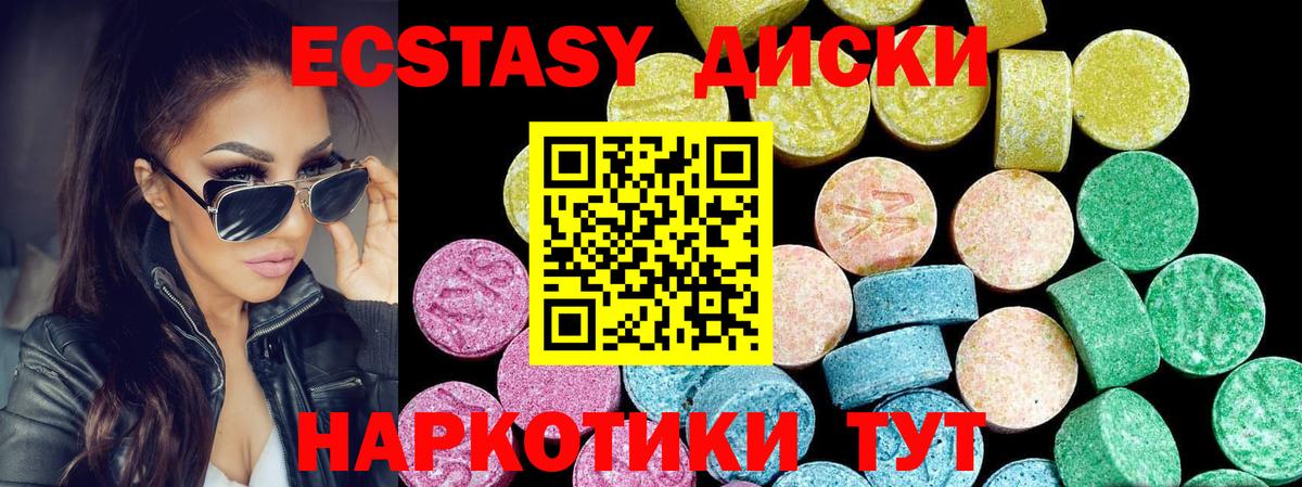 ЭКСТАЗИ ешки Чернушка