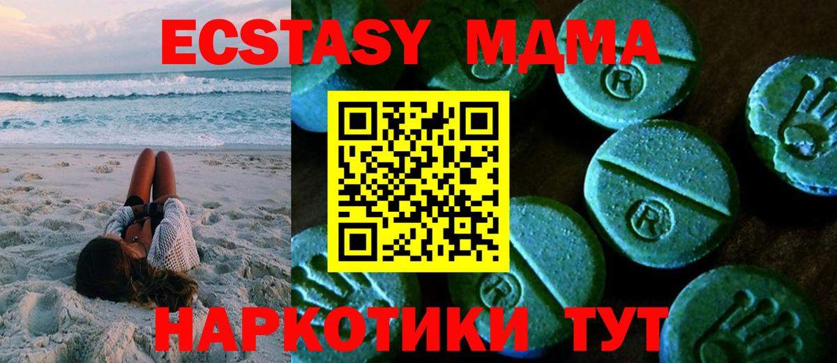 ЭКСТАЗИ Дубай  Вход с VPN  Чернушка  Ecstasy  ЭКСТАЗИ mix 