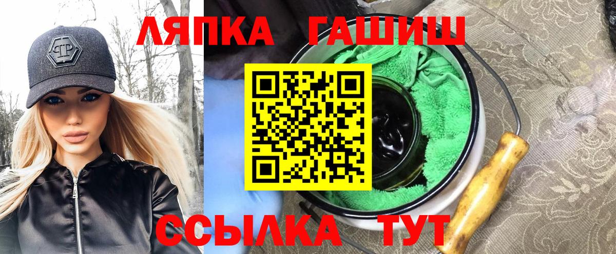 ГАШИШ  ГАШИШ Cannabis  Вход с VPN  Чернушка  Гашиш индика сатива 