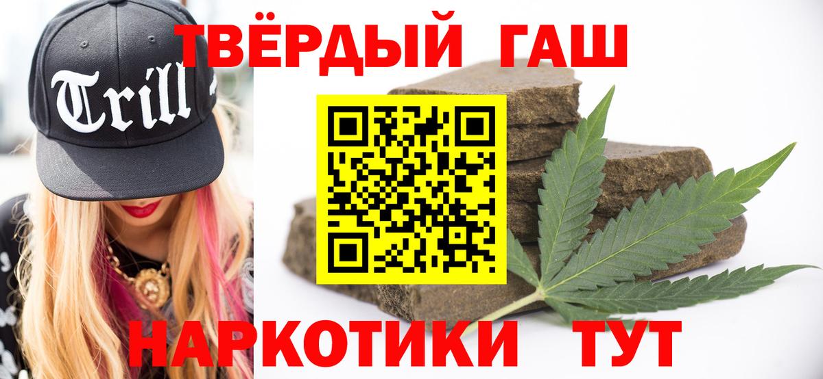 ГАШ хэш Чернушка