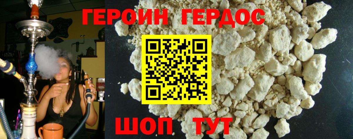 Героин Афган Чернушка