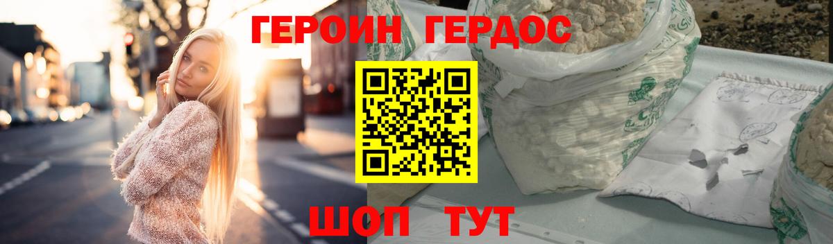 ГЕРОИН VHQ  Вход с VPN  Чернушка 