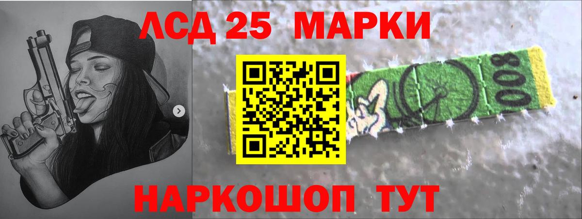 ЛСД экстази кислота Чернушка