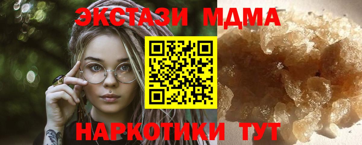 MDMA crystal Чернушка