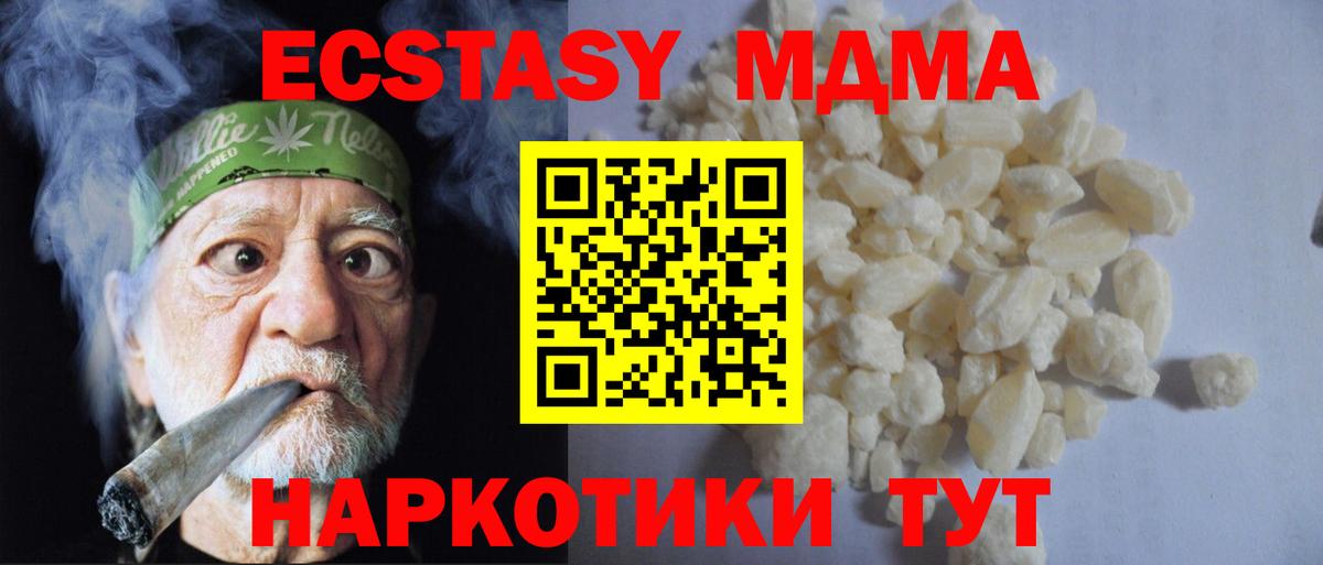 Чернушка  MDMA crystal  Вход с VPN  МДМА VHQ 