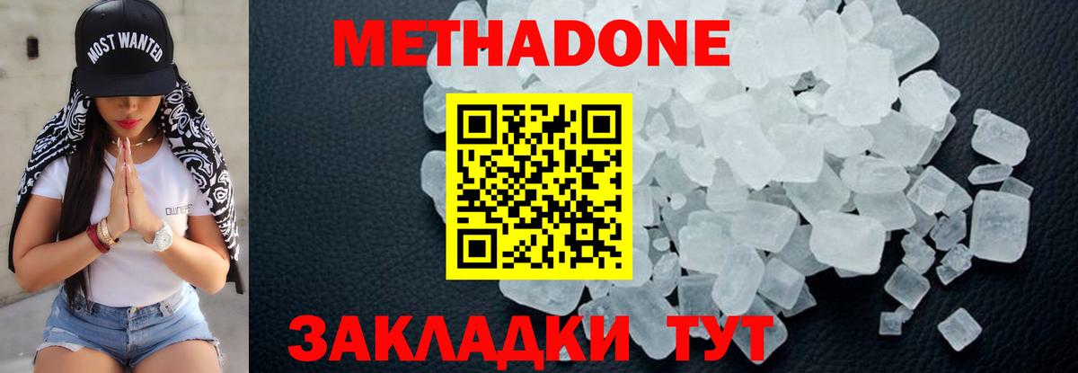 Чернушка  МЕТАДОН methadone  Метадон VHQ  Вход с VPN 