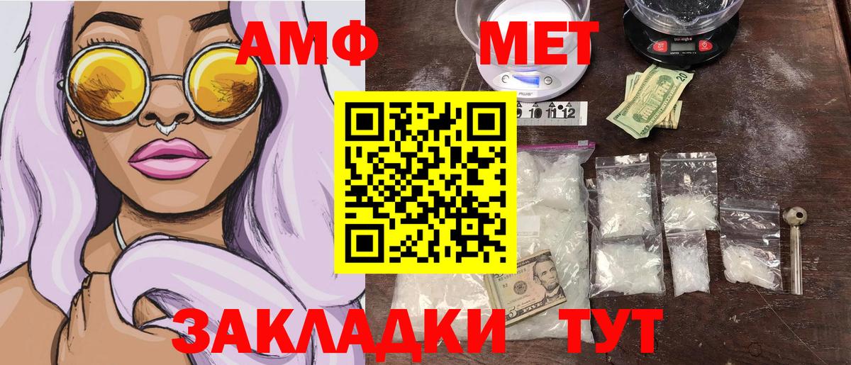 Чернушка  Первитин пудра  Вход с VPN 