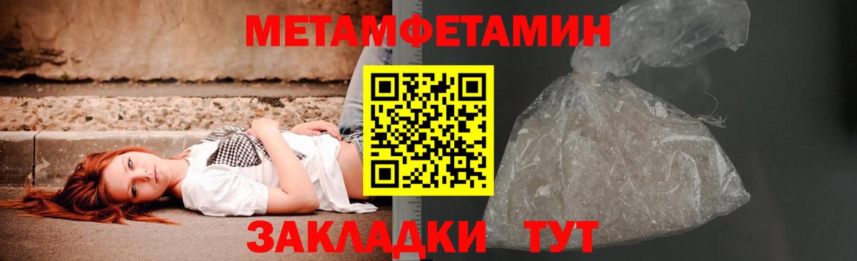 Метамфетамин Methamphetamine Чернушка