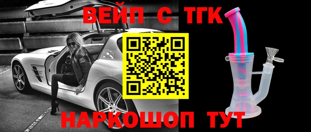 Дистиллят ТГК THC oil  Вход с VPN  Дистиллят ТГК Wax  Чернушка 