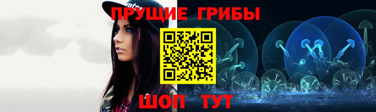 Галлюциногенные грибы ЛСД Чернушка