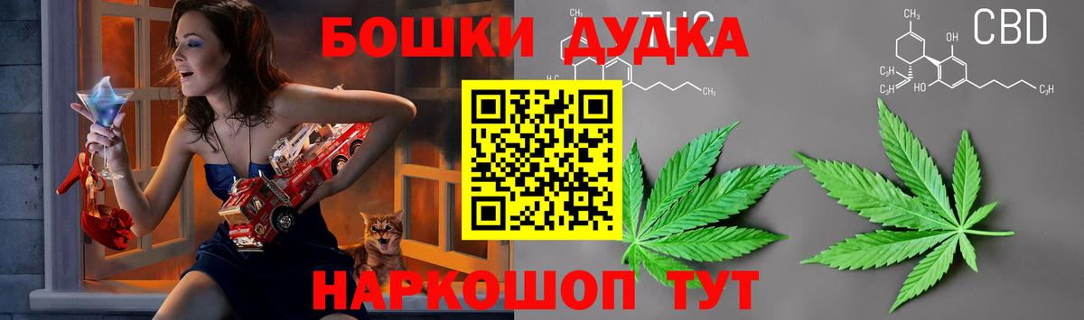 Каннабис сатива  Бошки Шишки THC 21%  Бошки марихуана Amnesia  Вход с VPN  Чернушка 